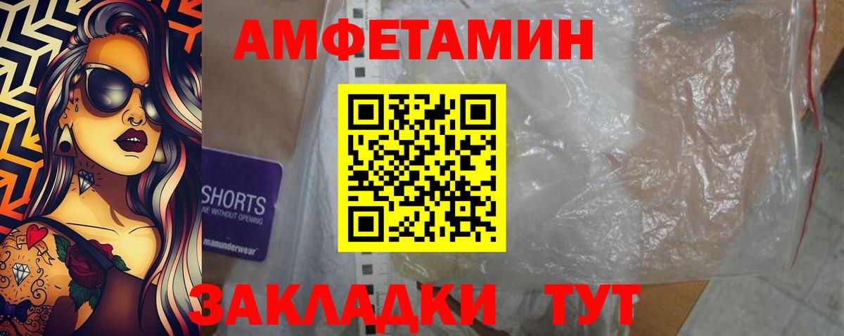 Амфетамин Premium Дедовск