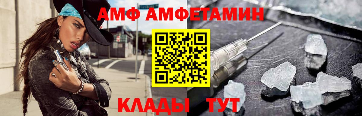 АМФ  Вход с VPN  Дедовск  Амфетамин  Amphetamine VHQ 
