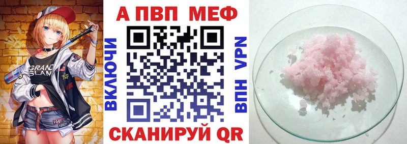 Альфа ПВП VHQ  Дедовск 