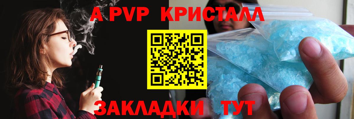 Alfa_PVP кристаллы Дедовск