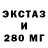 Экстази XTC Doktor Nikita