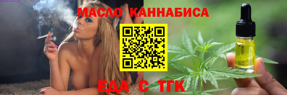 Дедовск  Еда ТГК марихуана  Вход с VPN 