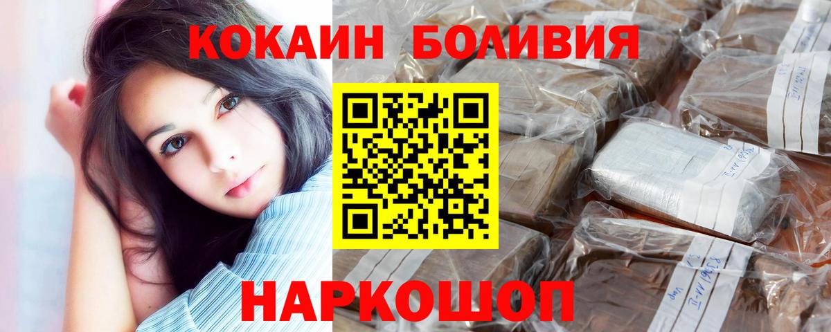 Кокаин Эквадор  КОКАИН Columbia  Дедовск  Вход с VPN 