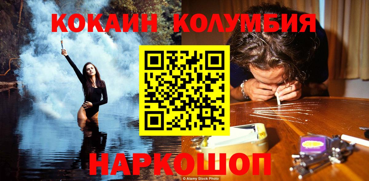 Cocaine Columbia Дедовск