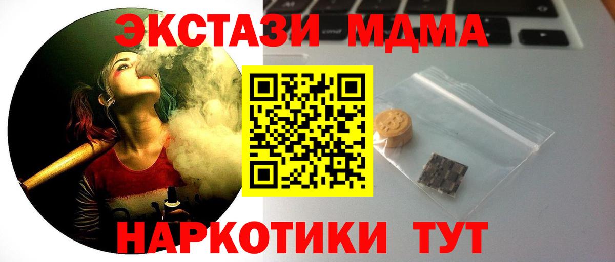 гидра онион  ЭКСТАЗИ  Ecstasy XTC  Дедовск  Вход с VPN  Экстази TESLA 