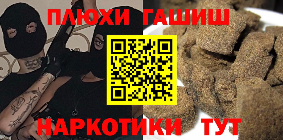 ГАШИШ AMNESIA HAZE  Вход с VPN  ГАШ  Дедовск 