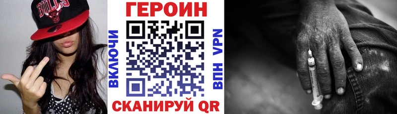 Героин хмурый  дарнет шоп  Дедовск 