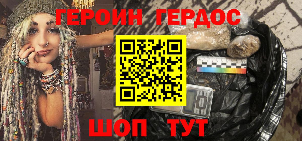 Героин афганец Дедовск