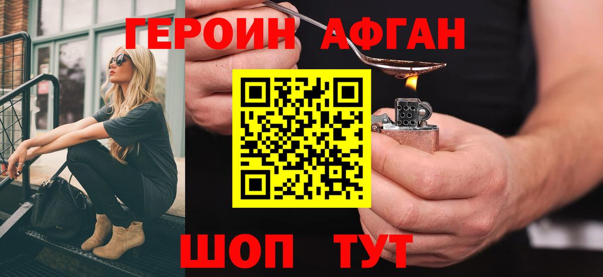 Героин Heroin  Вход с VPN  ГЕРОИН  Дедовск 