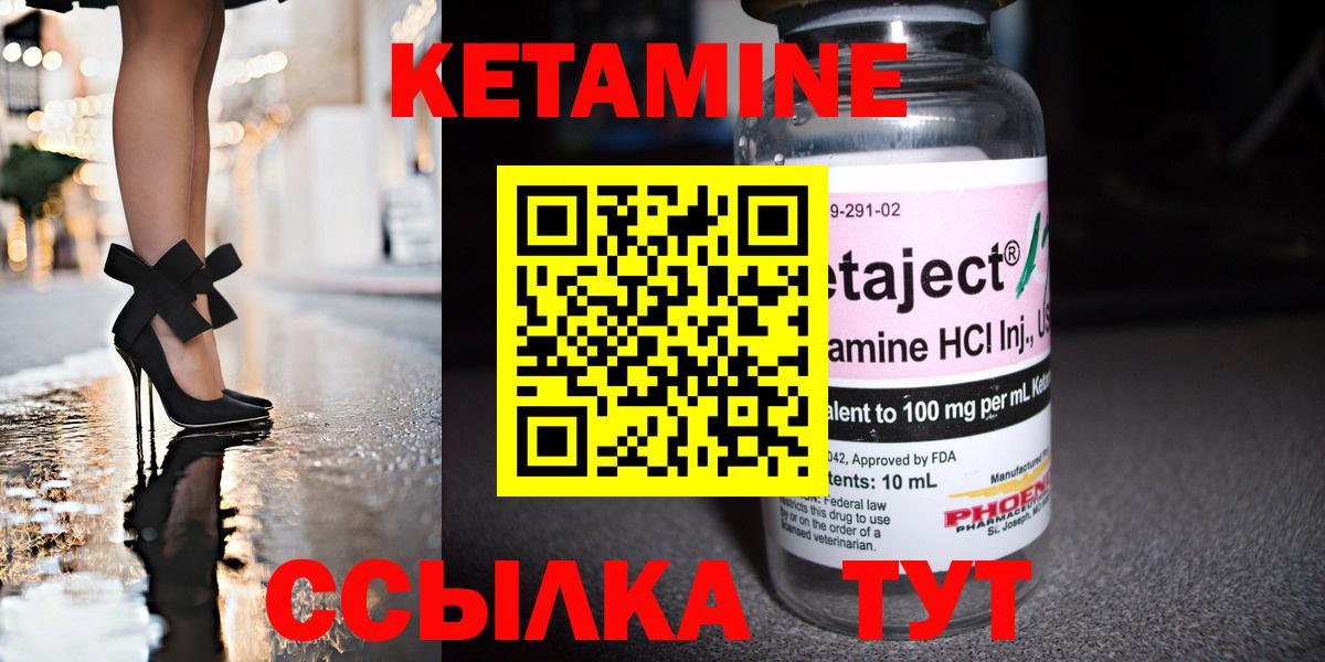 Кетамин VHQ  Вход с VPN  Дедовск 