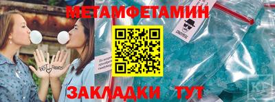 первитин Ирбит