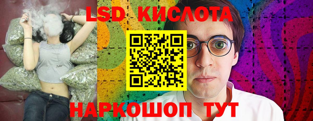 Лсд 25 экстази кислота Дедовск