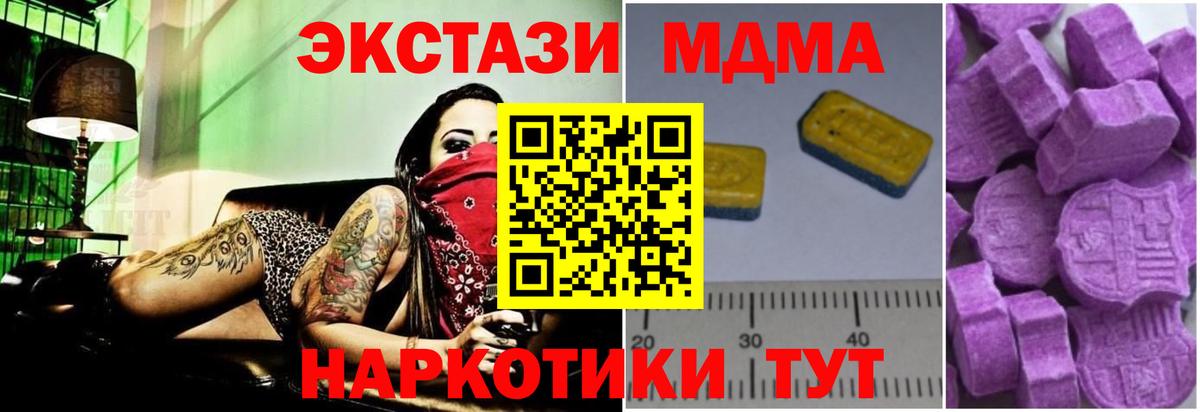 MDMA VHQ  Вход с VPN  MDMA  Дедовск  МДМА молли 