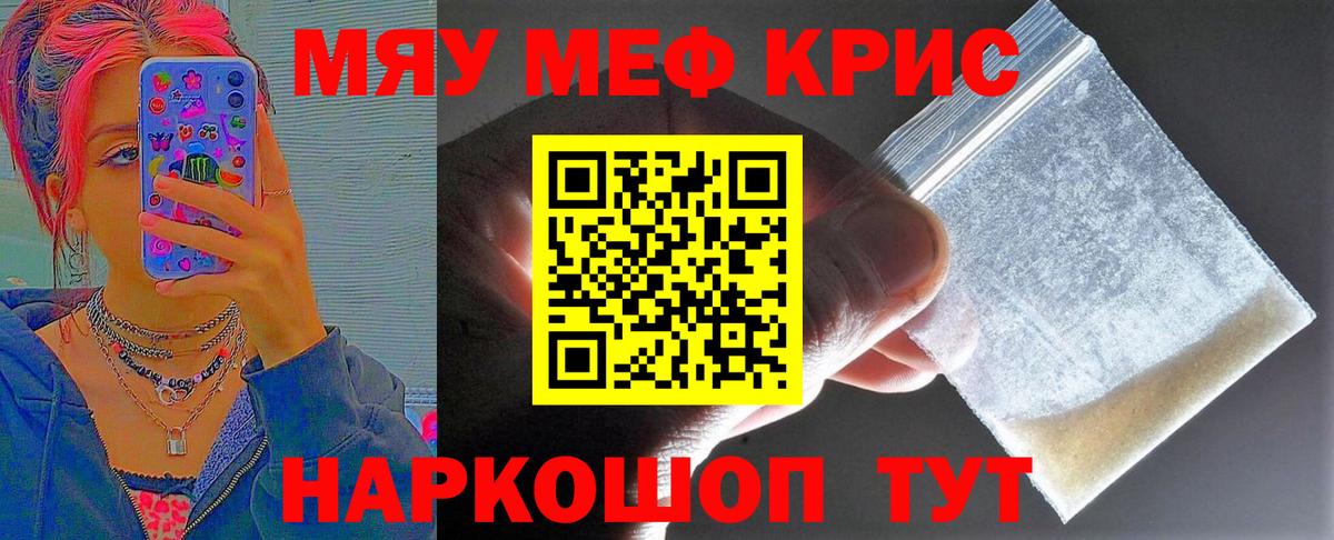 Меф  МЕФ mephedrone  Вход с VPN  где можно купить   Дедовск 