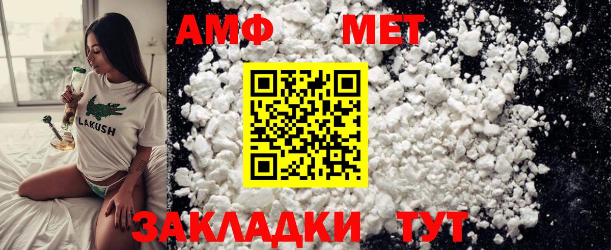 Первитин винт  Вход с VPN  Дедовск 