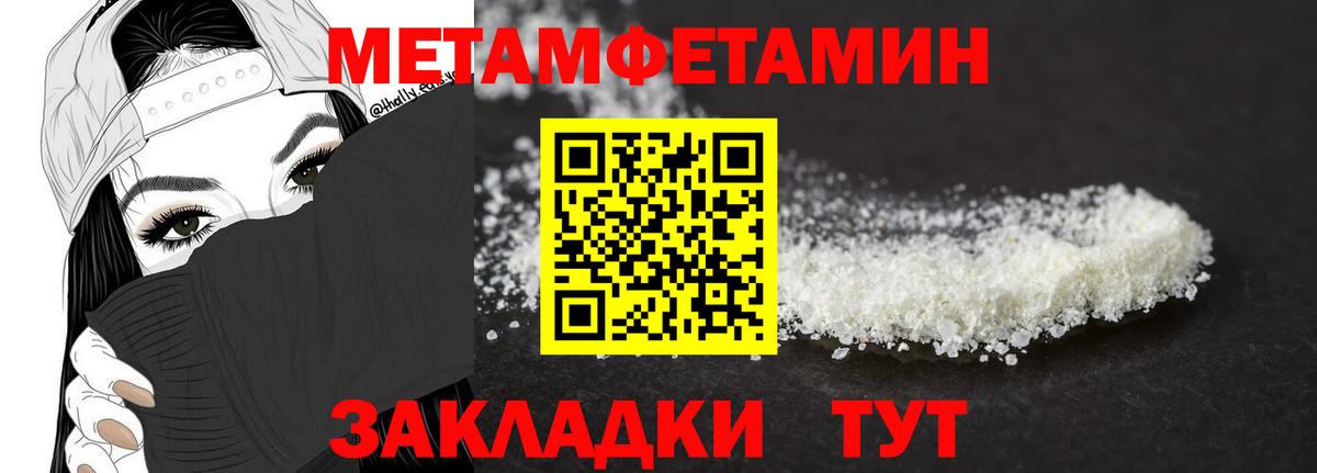 Метамфетамин витя Дедовск