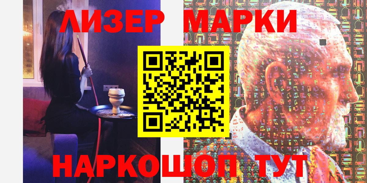 Наркотические марки 1,5мг  Марки NBOMe  Дедовск  Вход с VPN 