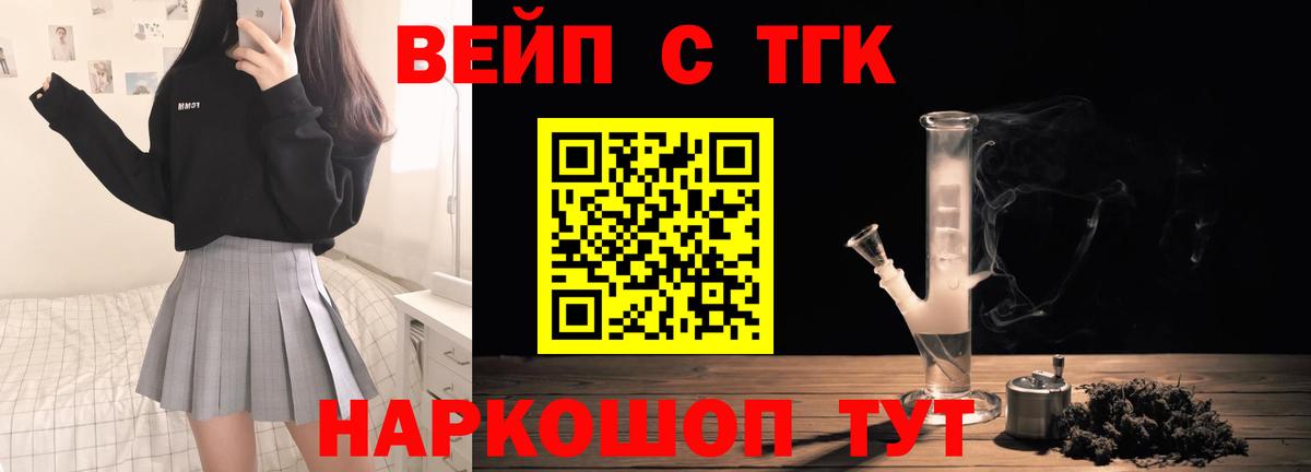 Дедовск  ТГК концентрат  Вход с VPN 