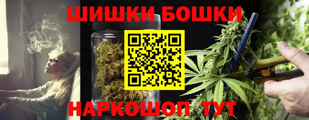 МАРИХУАНА Amnesia  Вход с VPN  Дедовск  Бошки Шишки план  Каннабис White Widow 