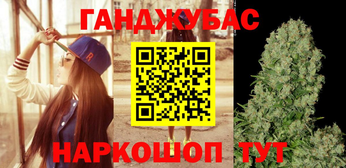 Марихуана Ganja Дедовск